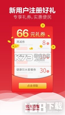 送水到府 vv6.4.6 app下载免费 截图