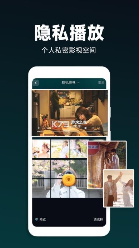 夜密高清播放器 v1.0.1 下载官方版 截图