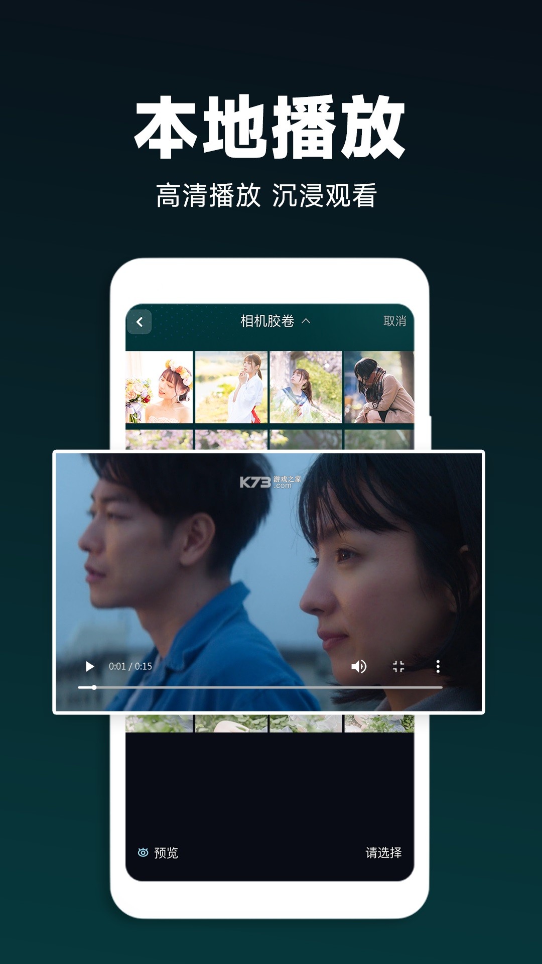 夜密高清播放器 v1.0.1 下载官方版 截图