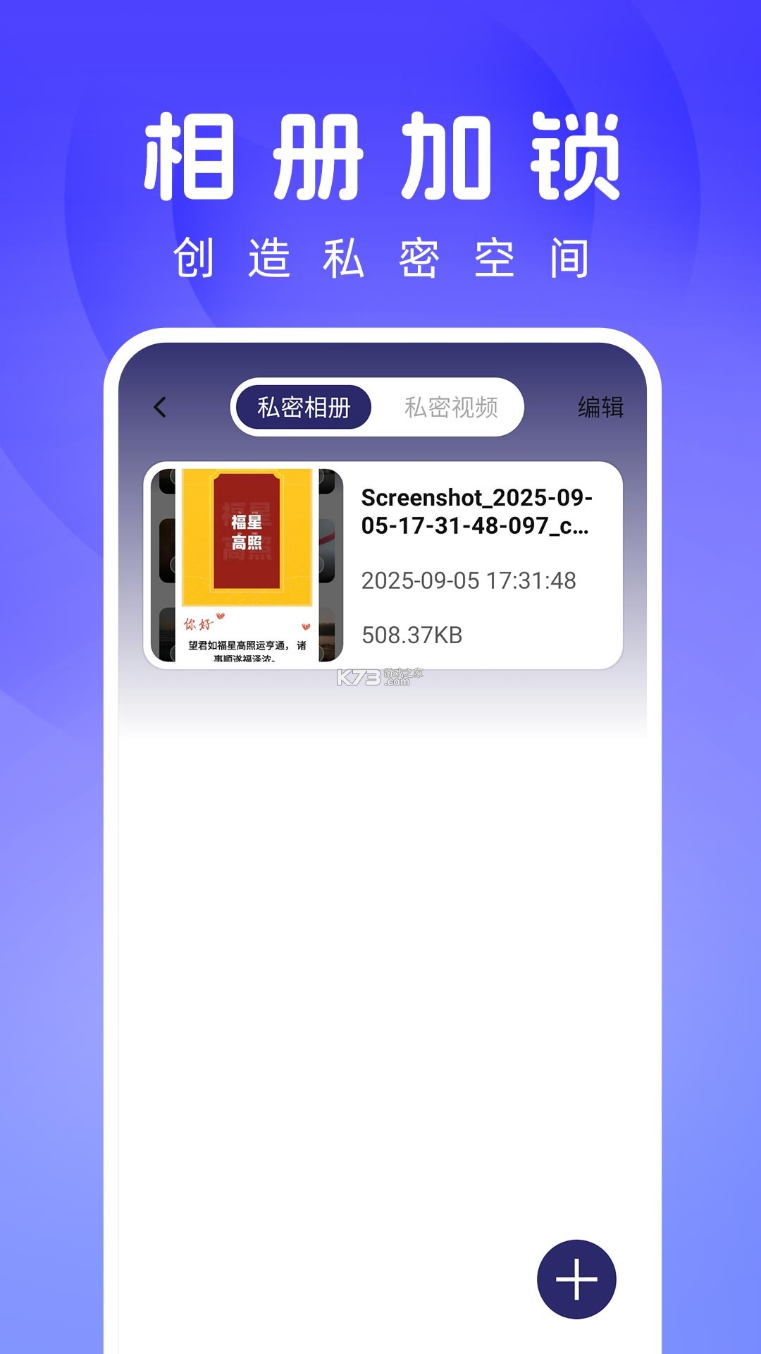夜密高清播放器 v1.0.1 下载官方版 截图