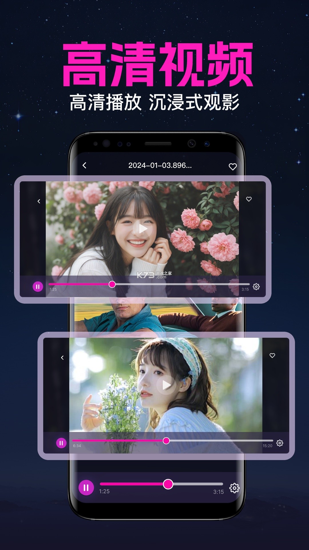 夜密高清播放器 v1.0.1 下载官方版 截图