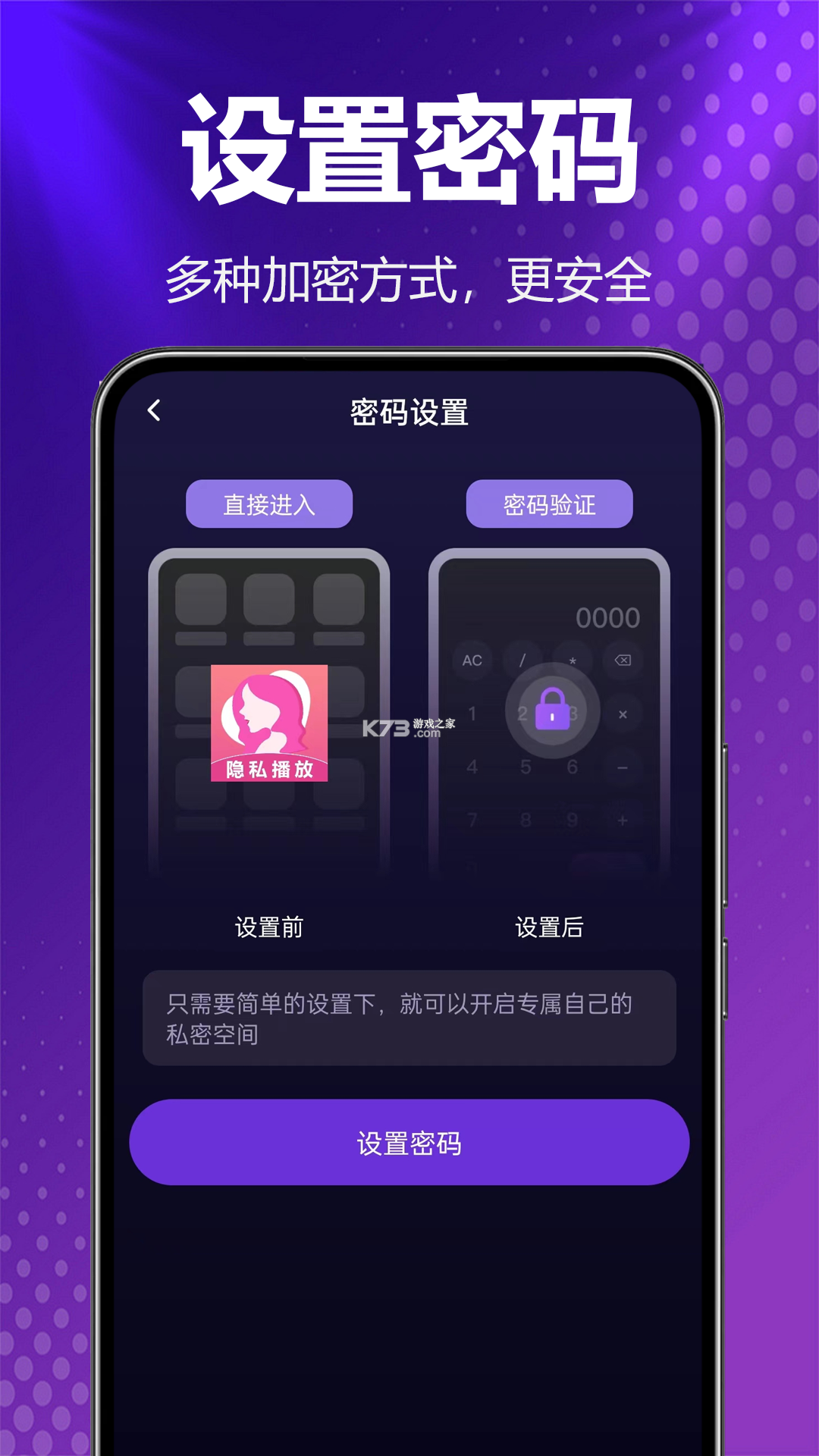 夜密高清播放器 v1.0.1 下载官方版 截图