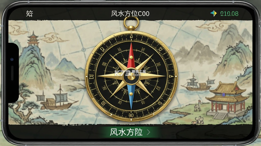 风水方位罗盘 v1.0.0 安卓下载软件免费 截图
