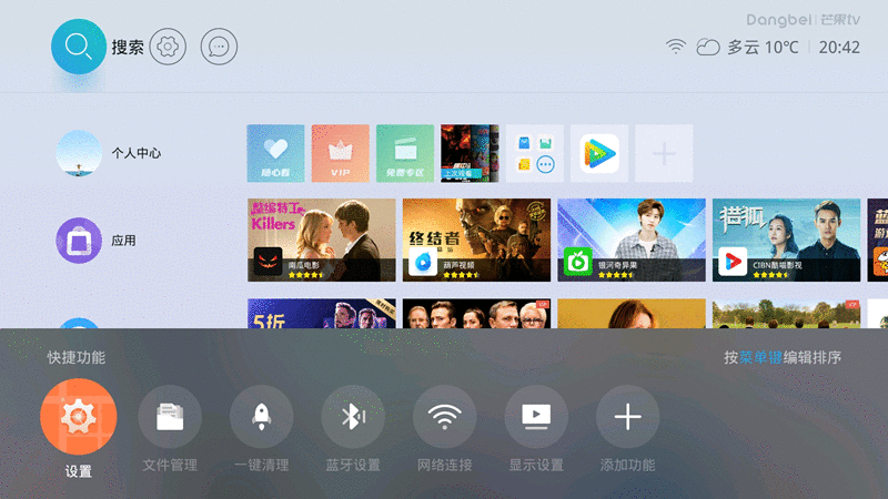 超清影盒播放器 v1.0.1 下载官方版 截图