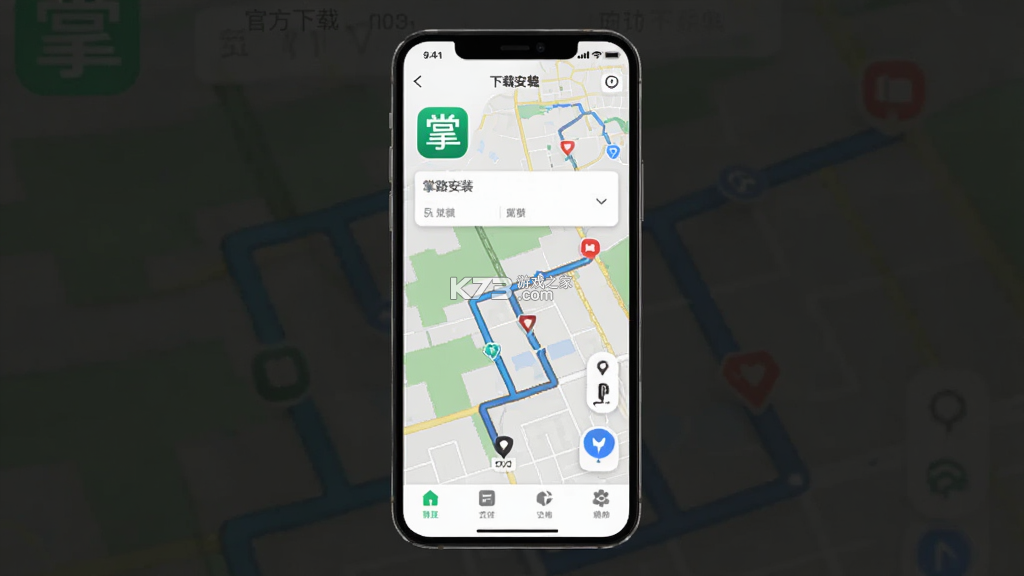 掌路 v5.2.8 下载免费 截图