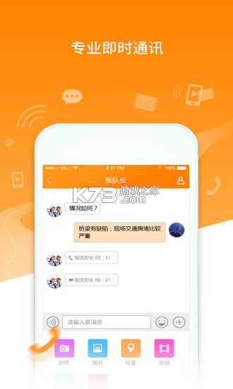 掌路 v5.2.8 下载免费 截图