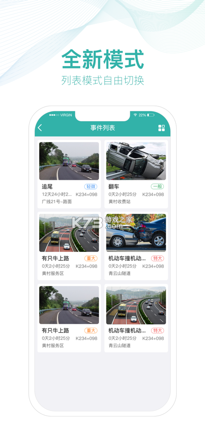 掌路 v5.2.8 下载免费 截图