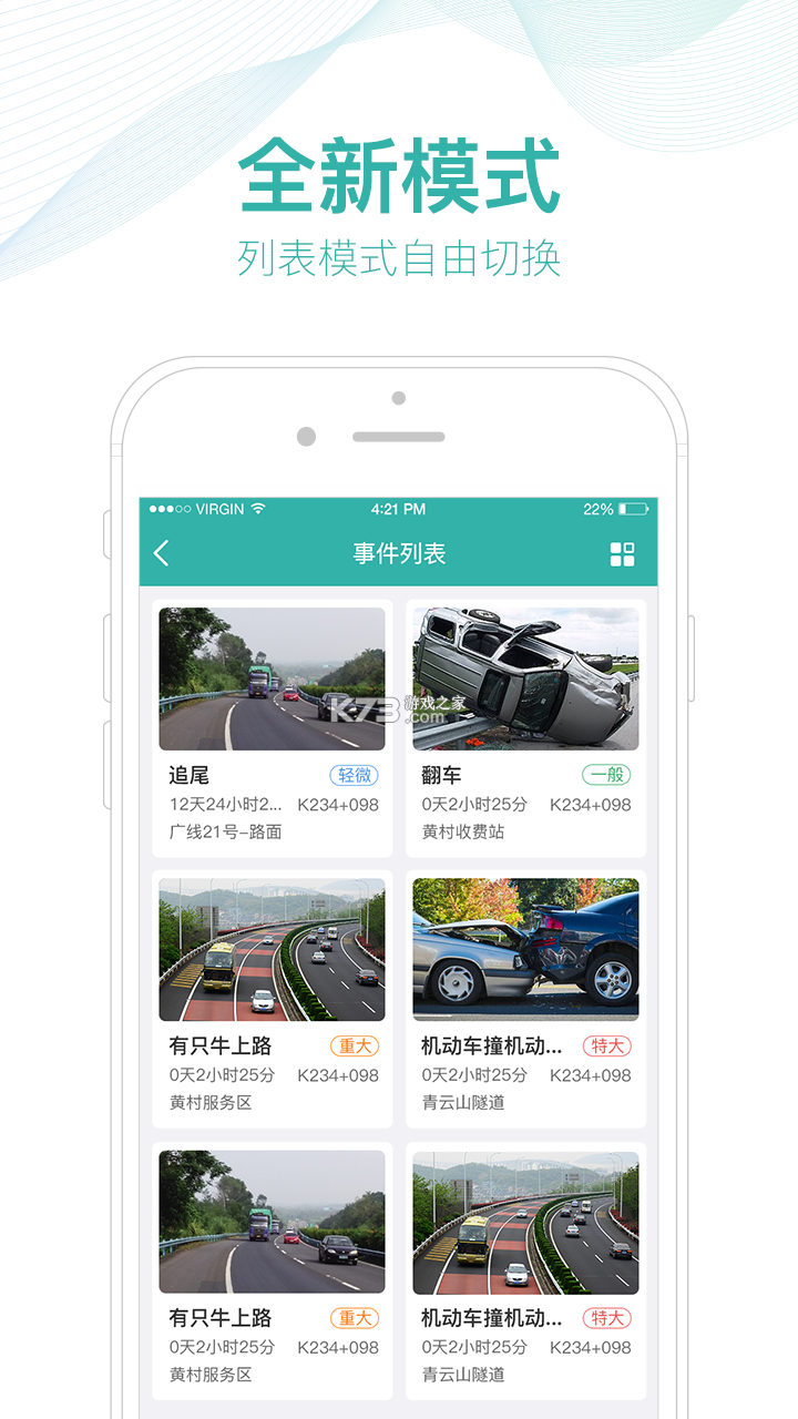 掌路 v5.2.8 下载免费 截图