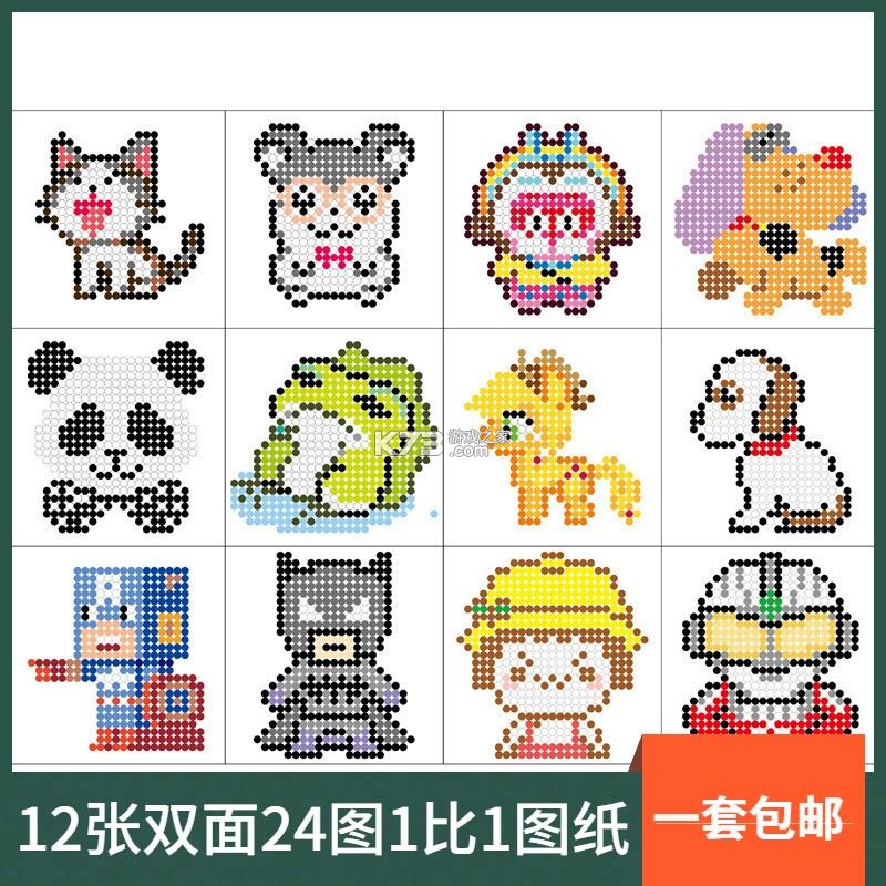拼豆豆拼图纸 v1.0.0 安卓下载软件 截图