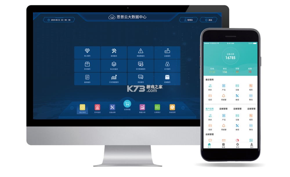 摄像云监控手机远程 v1.0.0 下载免费 截图