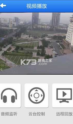 摄像云监控手机远程 v1.0.0 下载免费 截图