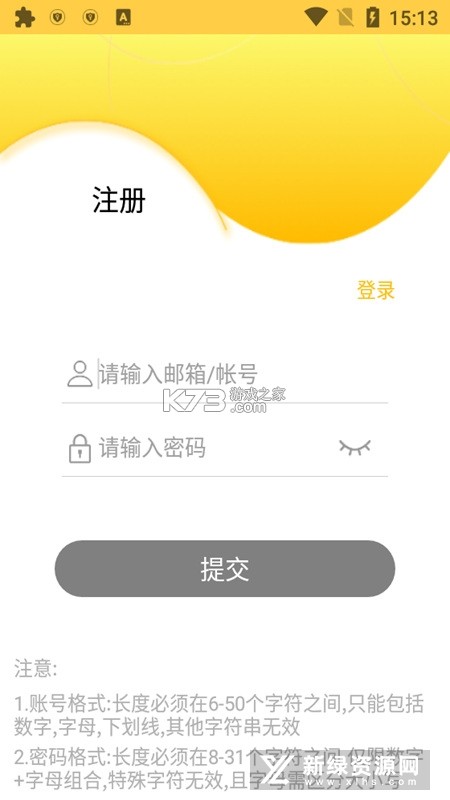 摄像云监控手机远程 v1.0.0 下载免费 截图