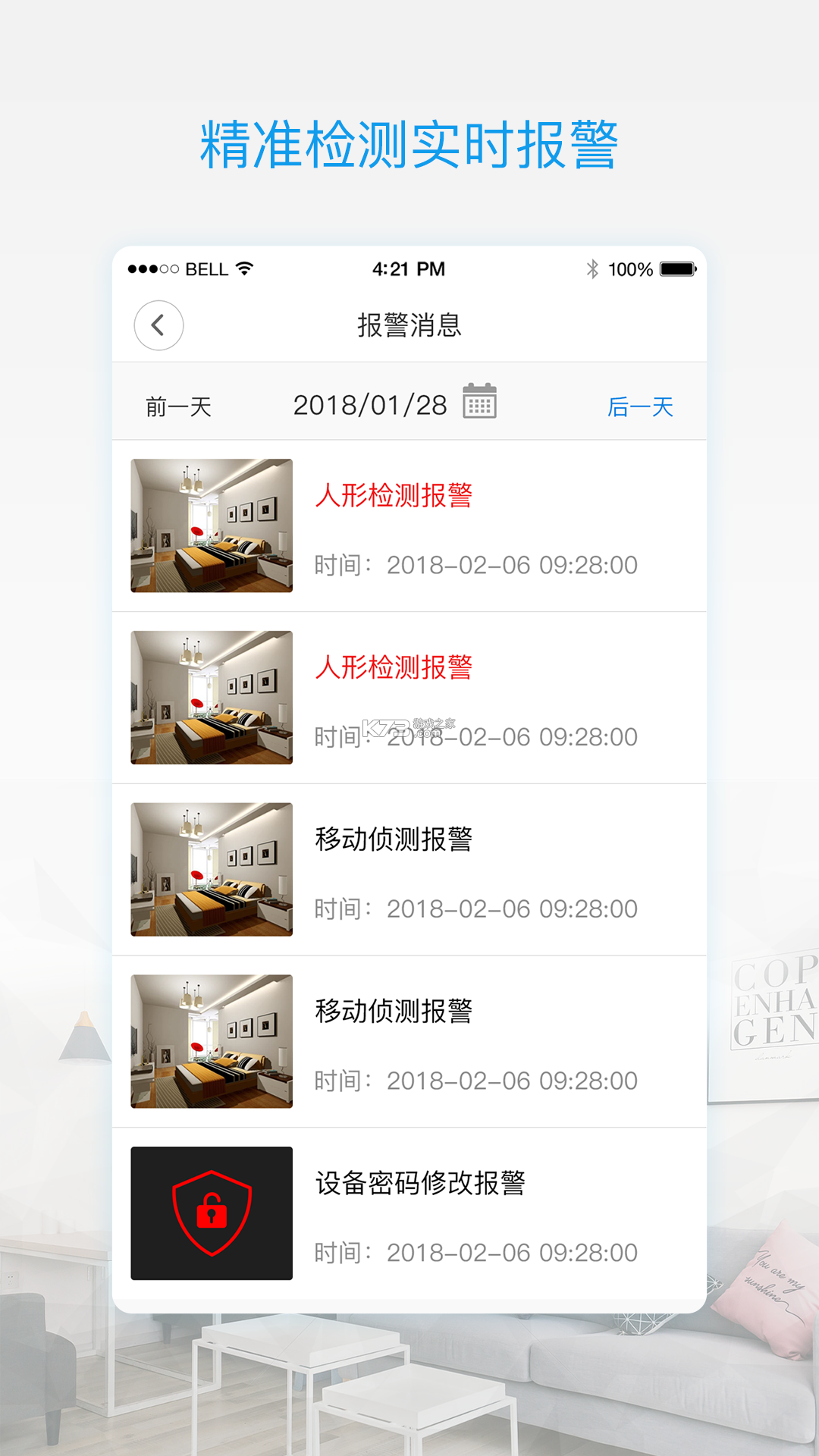 摄像云监控手机远程 v1.0.0 下载免费 截图