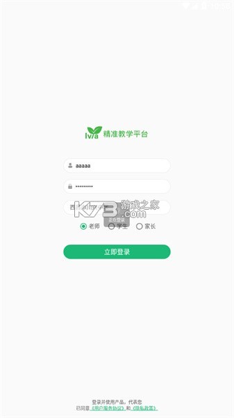 小绿芽孩子端 v1.0.8 官方app下载安装 截图