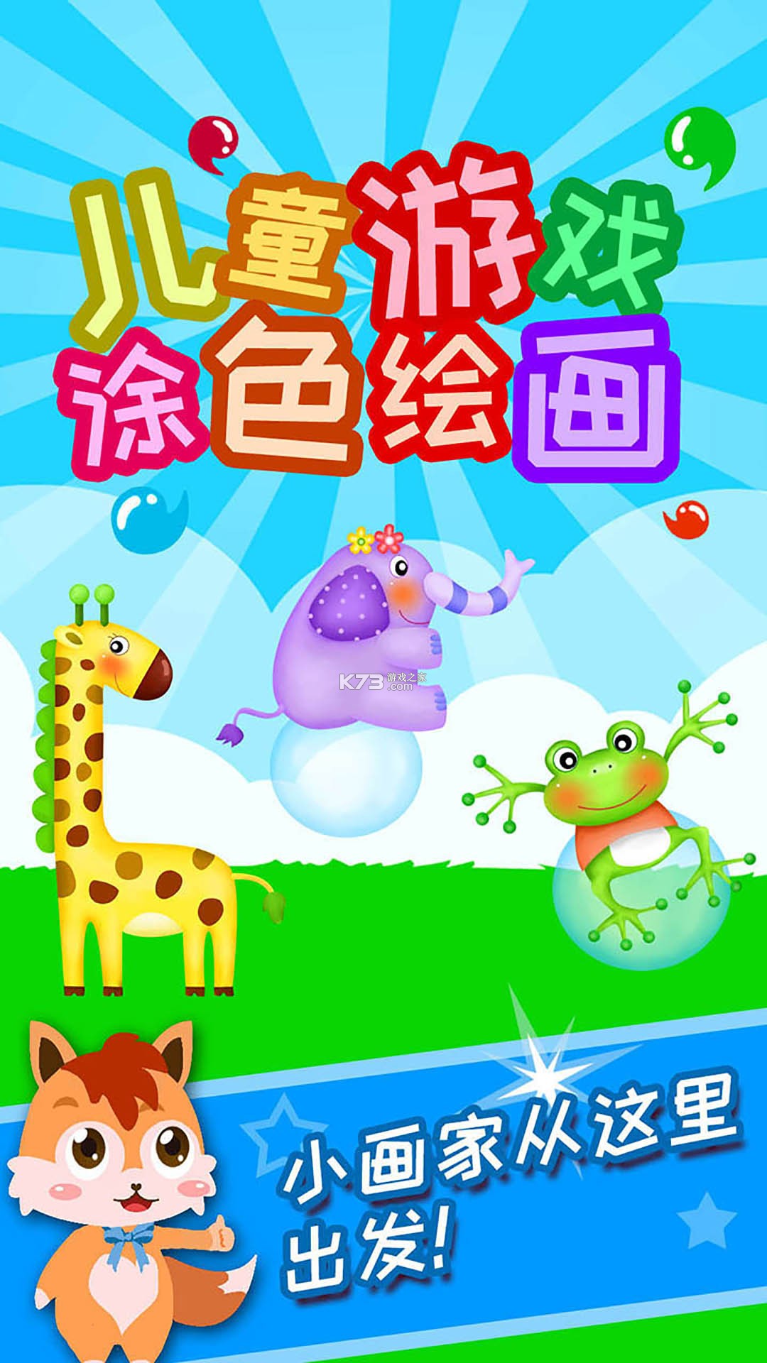 小绿芽孩子端 v1.0.8 官方app下载安装 截图