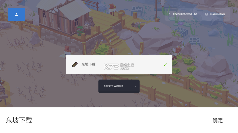 袖珍建造师 v1.0.4 下载官方版 截图