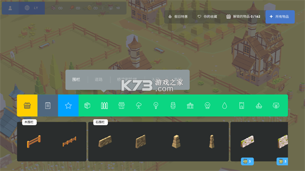 袖珍建造师 v1.0.4 下载官方版 截图