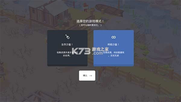 袖珍建造师 v1.0.4 下载官方版 截图