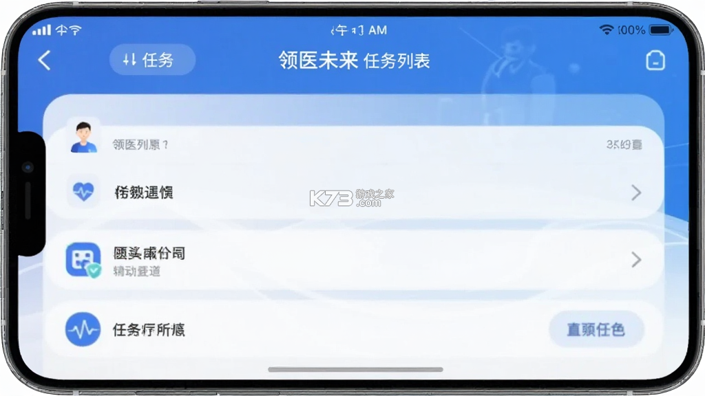 领医未来 v5.5.9 下载手机版 截图