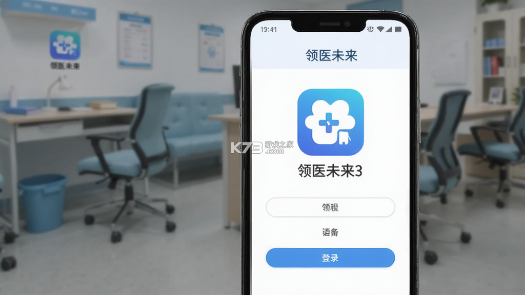 领医未来 v5.5.9 下载手机版 截图