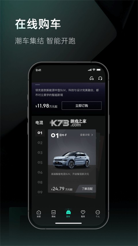 领医未来 v5.5.9 下载手机版 截图