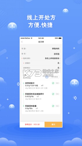 领医未来 v5.5.9 下载手机版 截图