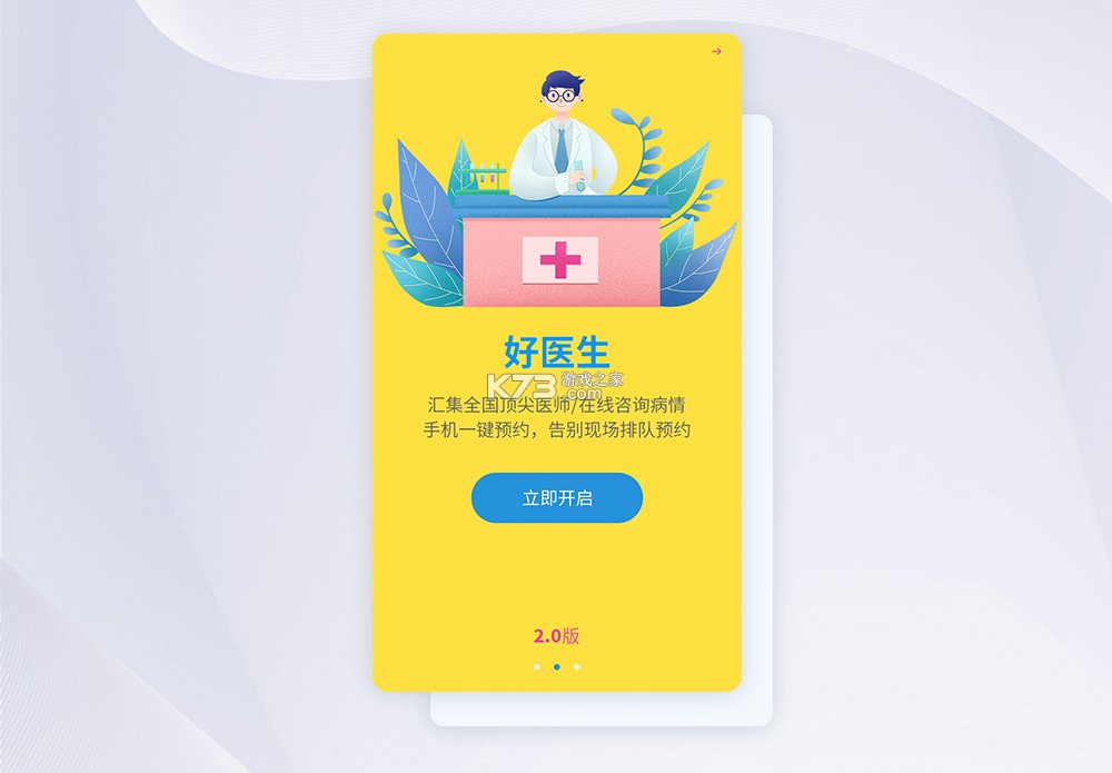 领医未来 v5.5.9 下载手机版 截图