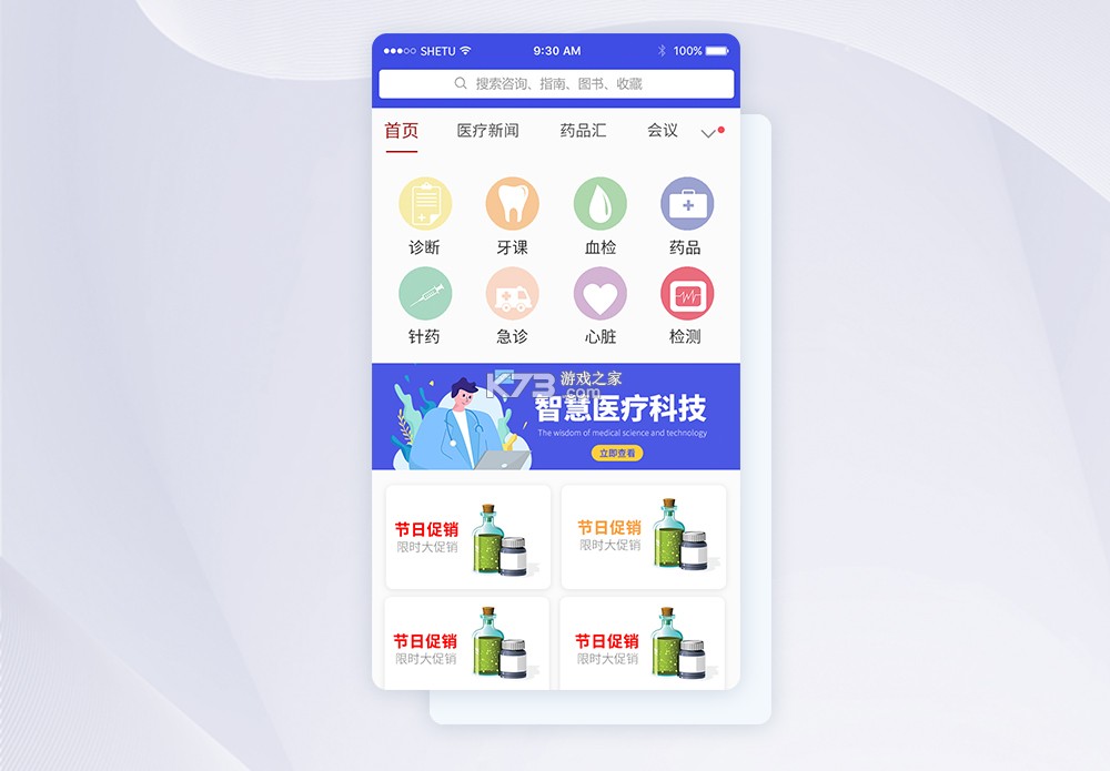 领医未来 v5.5.9 下载手机版 截图