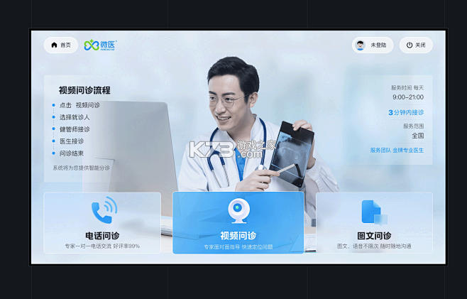 领医未来 v5.5.9 下载手机版 截图