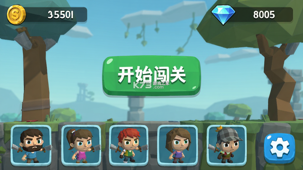 惊险闯关冒险 v1.0.1 安卓下载软件 截图