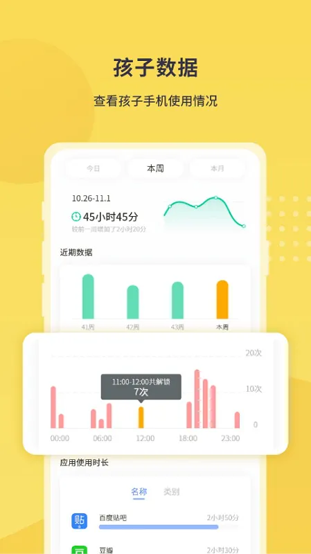 数育帮孩子 v6.1.9 下载手机版 数育帮孩子 v6.1.9 下载手机版