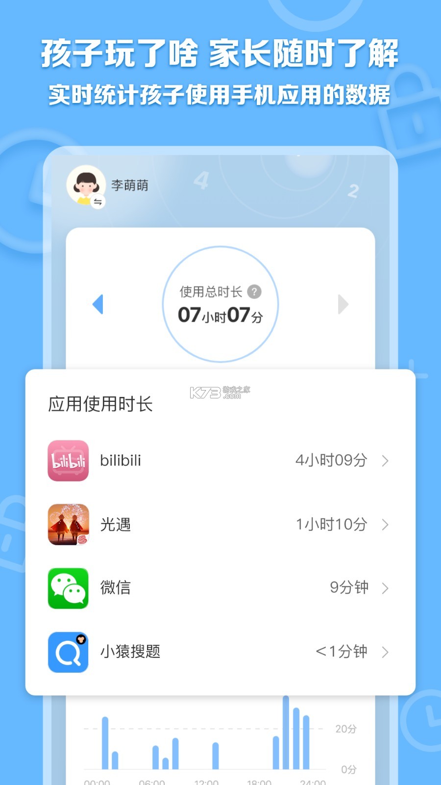 数育帮孩子 v6.1.9 下载手机版 截图