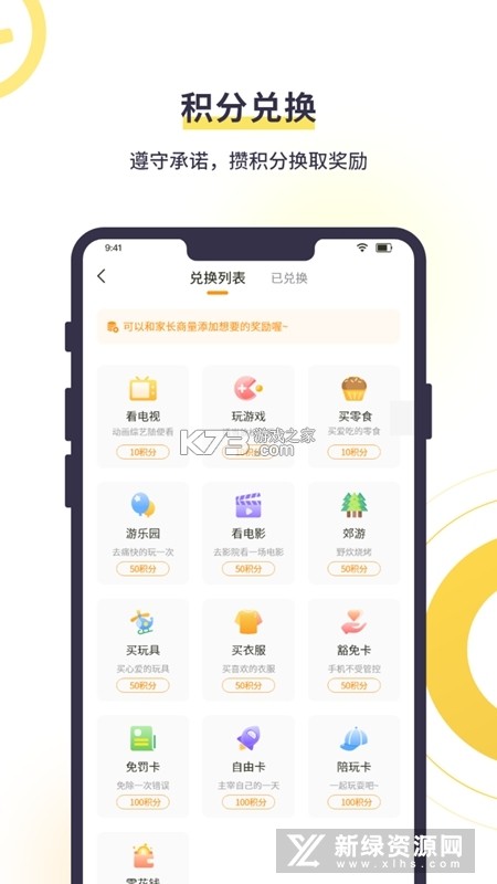 数育帮孩子 v6.1.9 下载手机版 截图