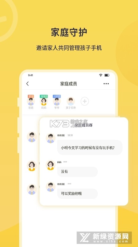 数育帮孩子 v6.1.9 下载手机版 截图