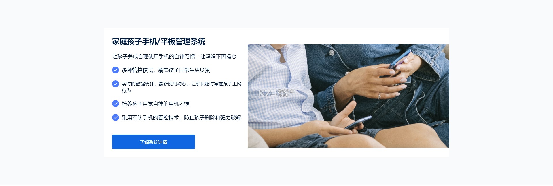 数育帮孩子 v6.1.9 下载手机版 截图