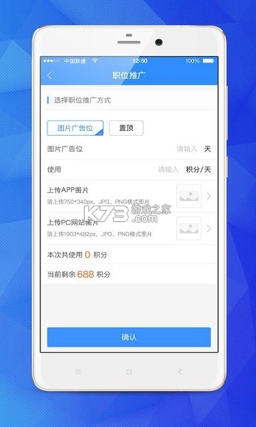 乐业天空企业版 v2.9.5 安卓下载软件的app 截图