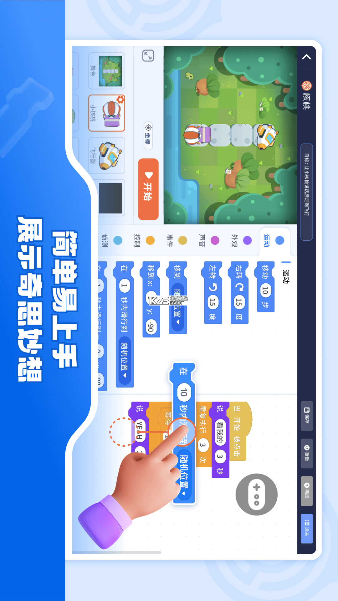 核桃软硬件编程 v1.2.43 下载安装 核桃软硬件编程 v1.2.43 下载安装