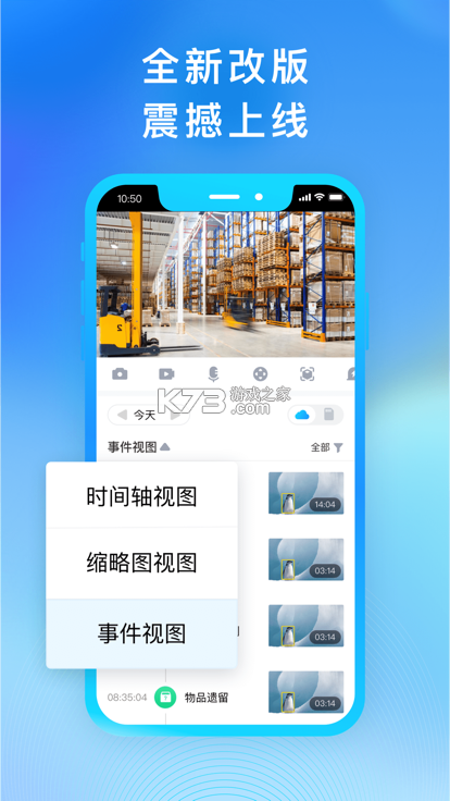 乐业天空企业版 v2.9.5 安卓下载软件的app 截图