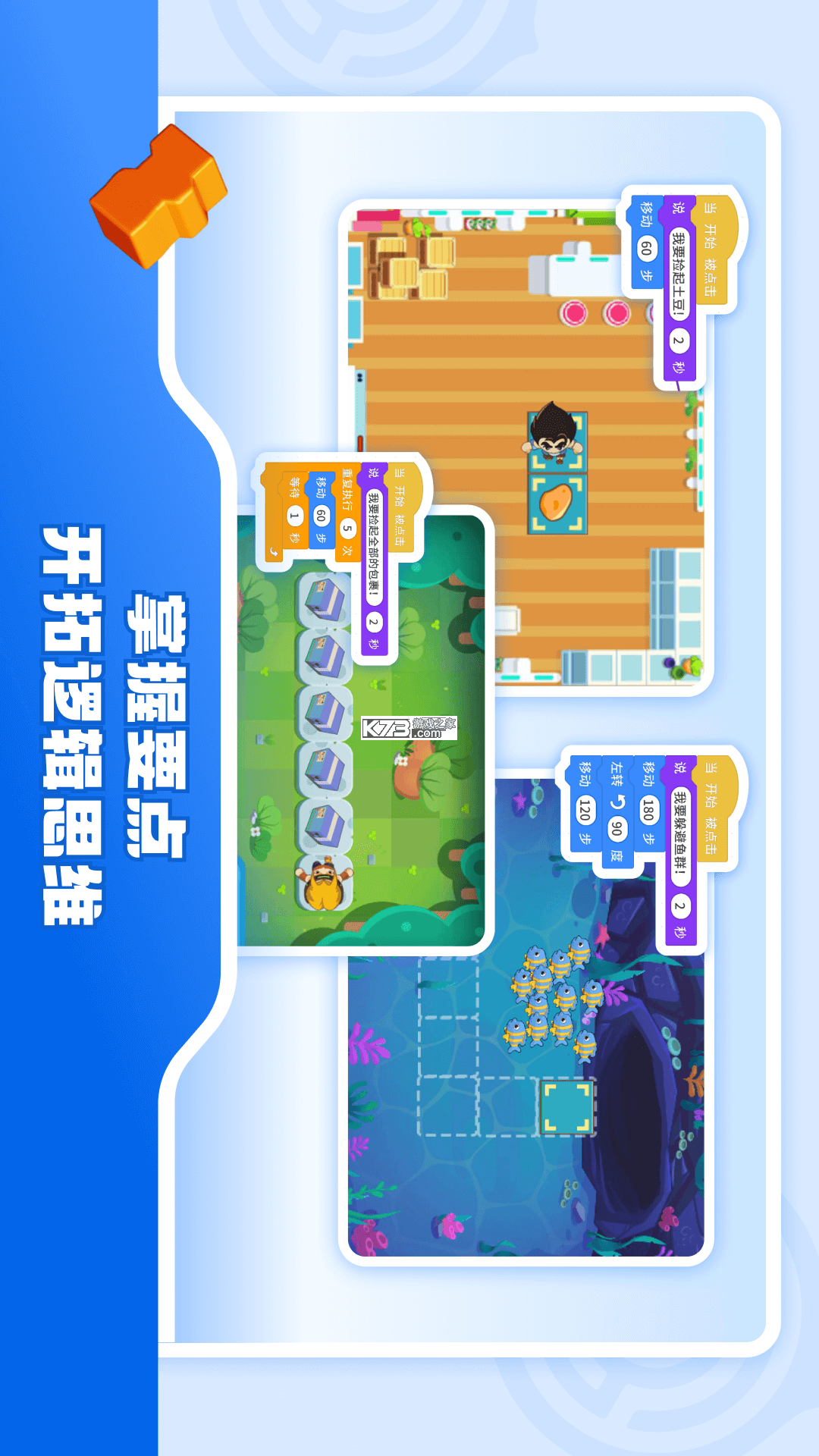 核桃软硬件编程 v1.2.43 下载安装 截图