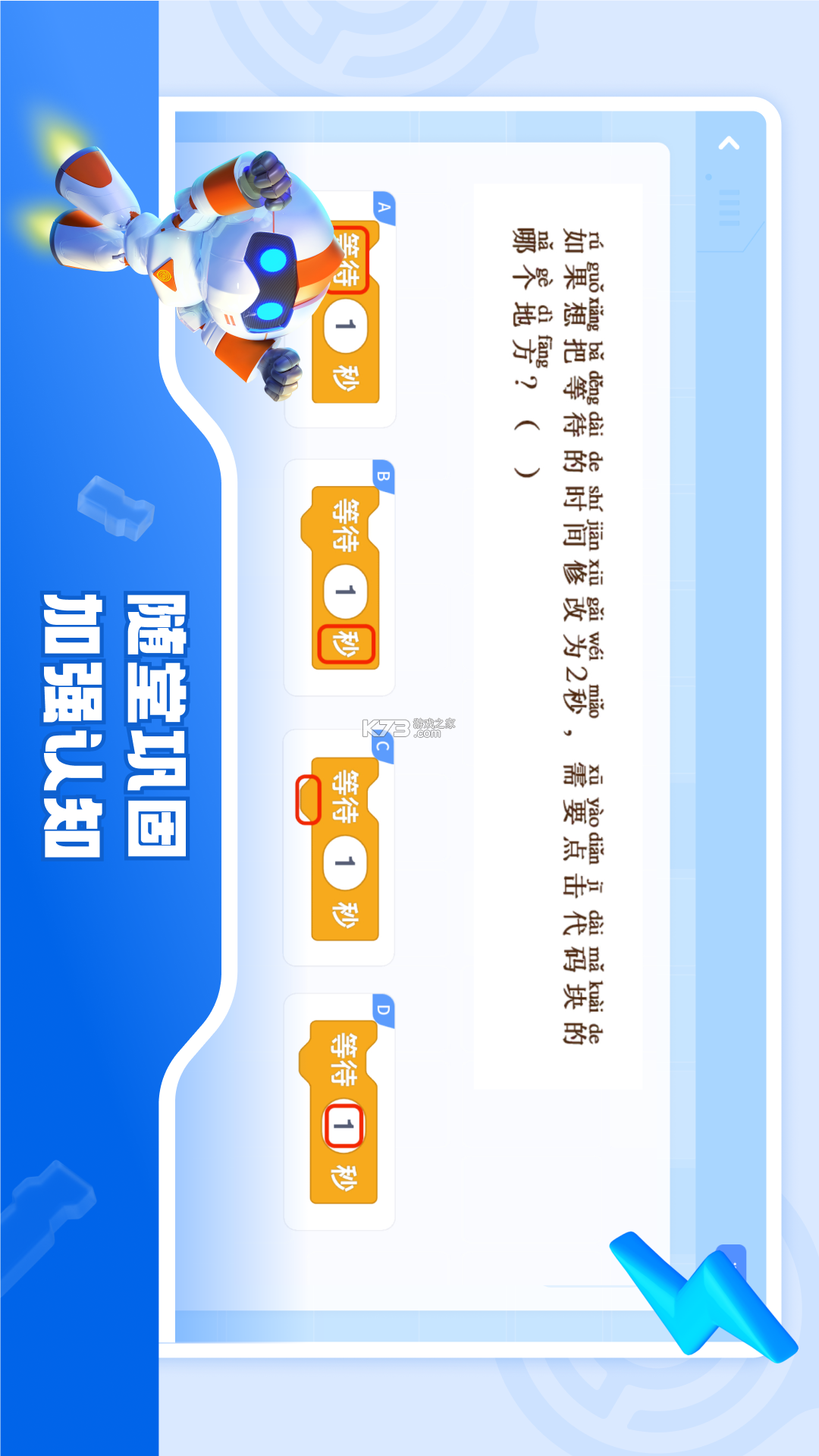 核桃软硬件编程 v1.2.43 下载安装 截图