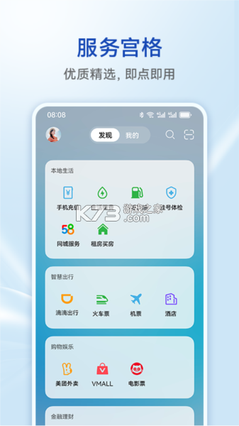 巧思智慧助手 v1.3.1.0 下载官方版 截图