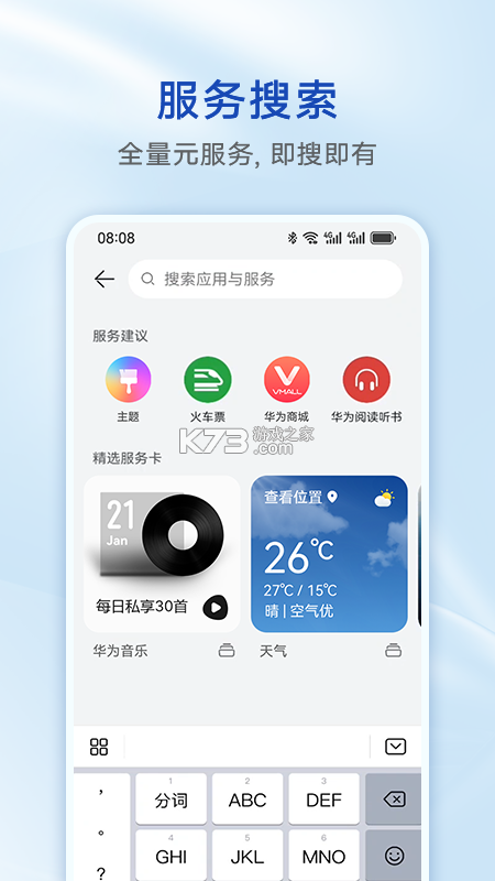 巧思智慧助手 v1.3.1.0 下载官方版 截图