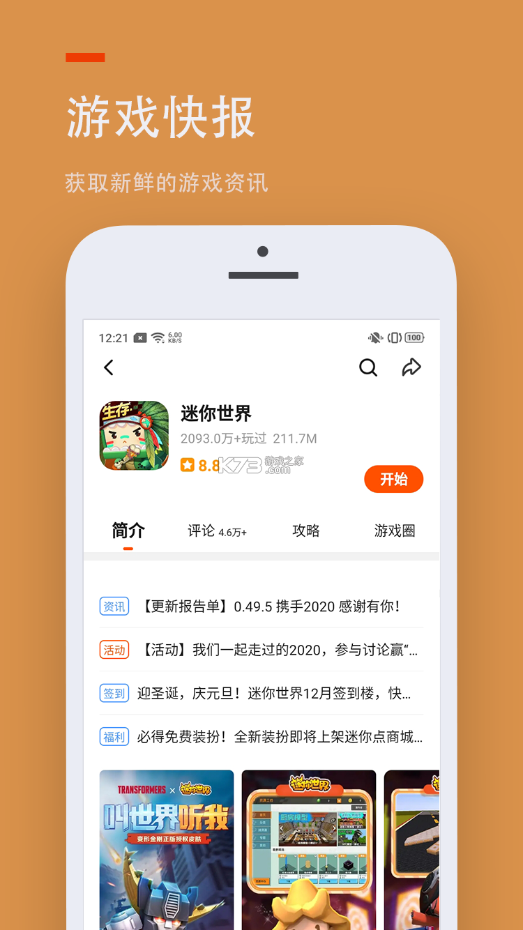 巧思智慧助手 v1.3.1.0 下载官方版 截图