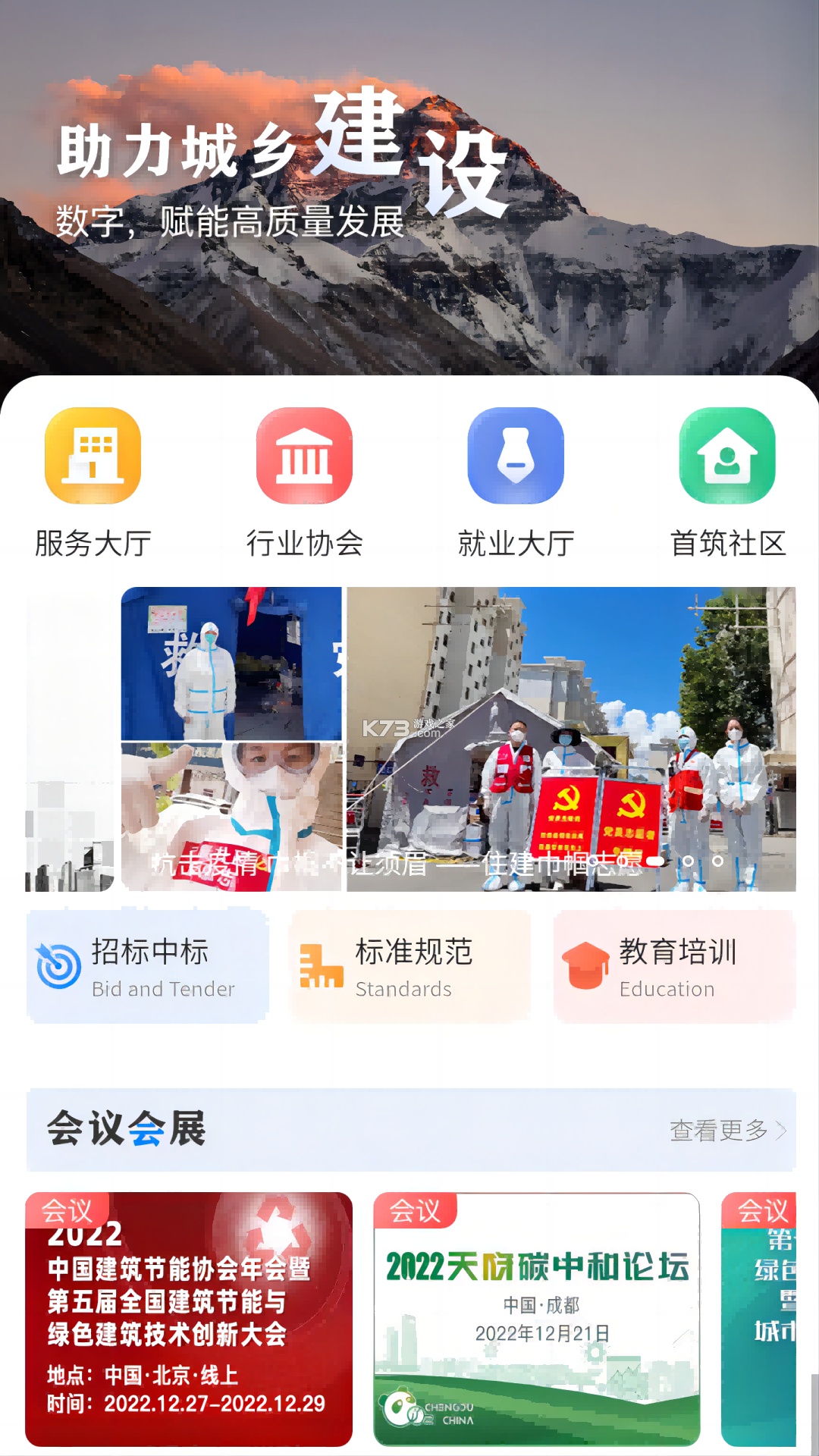 首筑 v2.1.84 官方app下载安装 截图