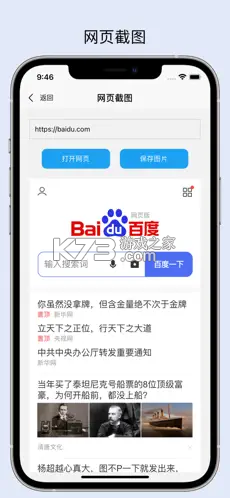 易筑运营 v1.60.0 安卓下载软件的app 截图