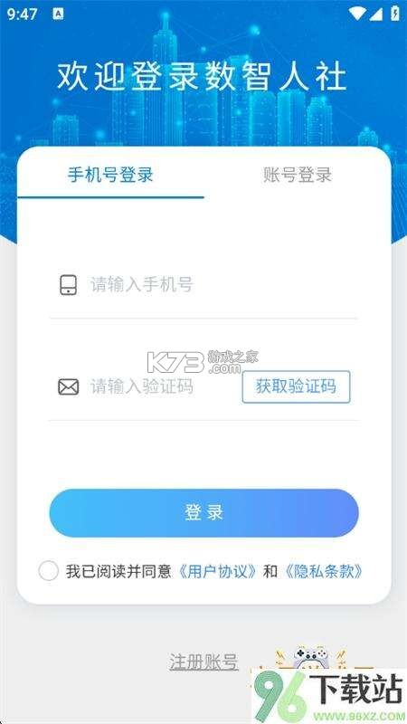 濮阳数智人大 v1.2.1 下载手机版 截图