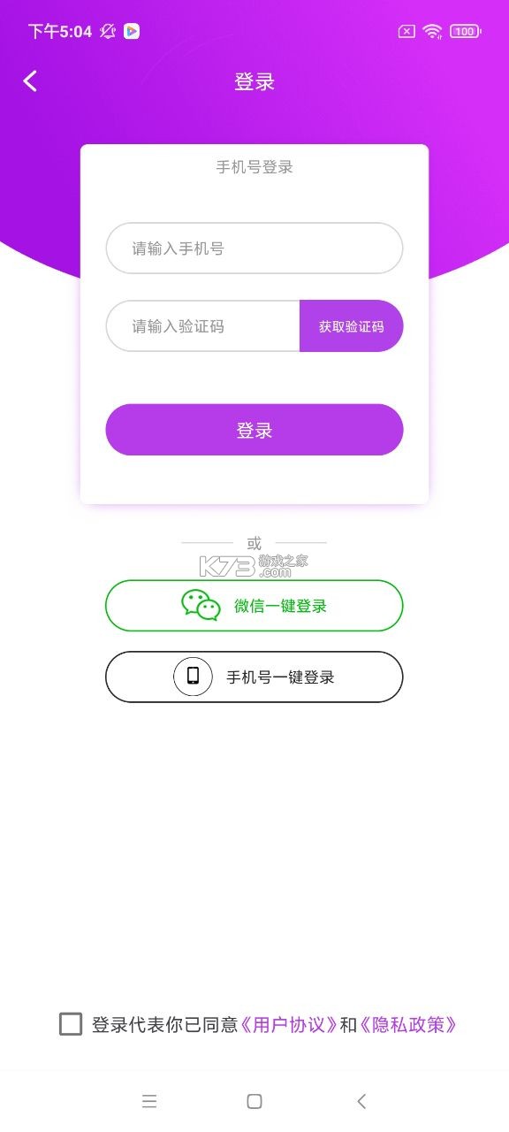 濮阳数智人大 v1.2.1 下载手机版 截图