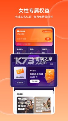 力刻运动 v2.2.0 安卓下载软件 截图