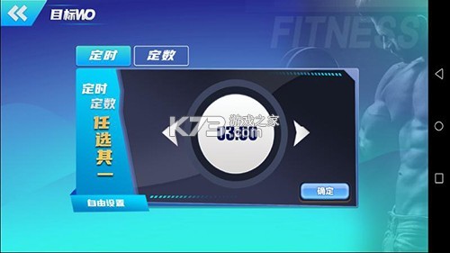 力刻运动 v2.2.0 安卓下载软件 截图
