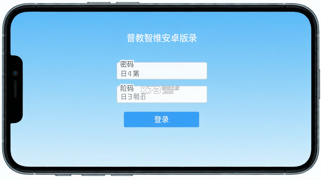 普教智维 v1.2.1 安卓下载软件免费 普教智维 v1.2.1 安卓下载软件免费